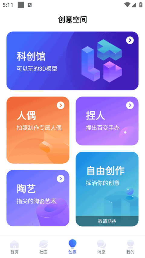 米家3D打印机(2)