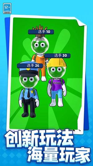 火柴人王者对战(2)