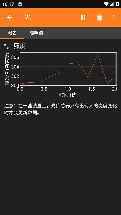 手机物理工坊最新版(3)
