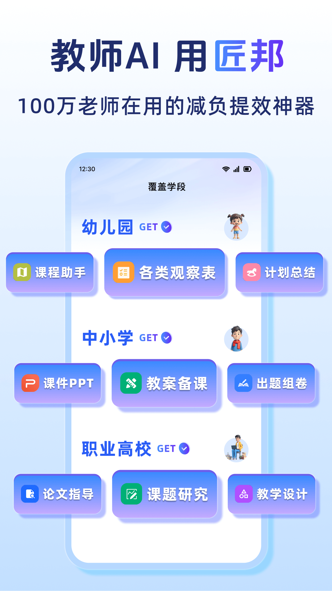 匠邦AI(2)