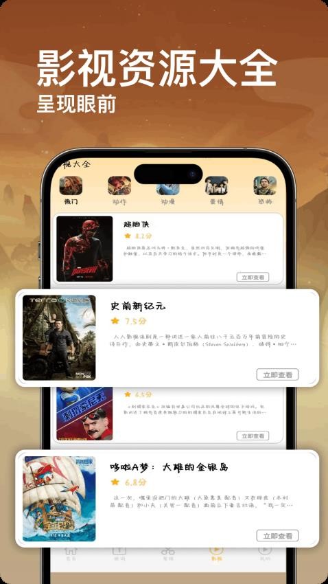 蓝狐影视播放器(1)