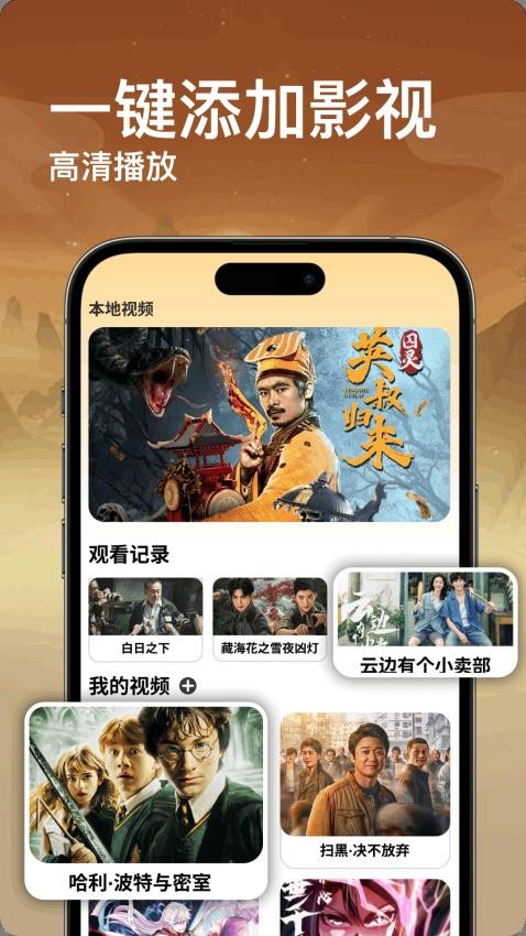 蓝狐影视播放器(3)