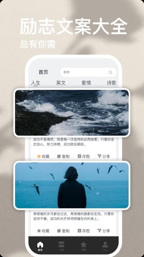 Motivation励志语录(3)