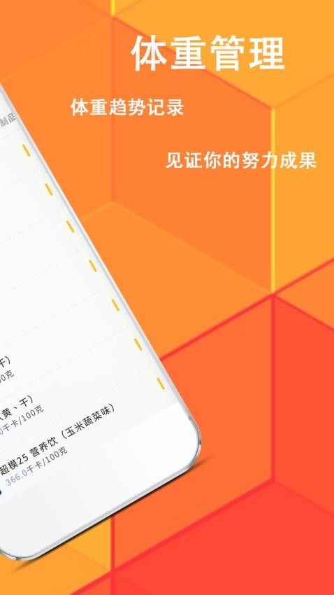 菜谱减肥宝典(2)