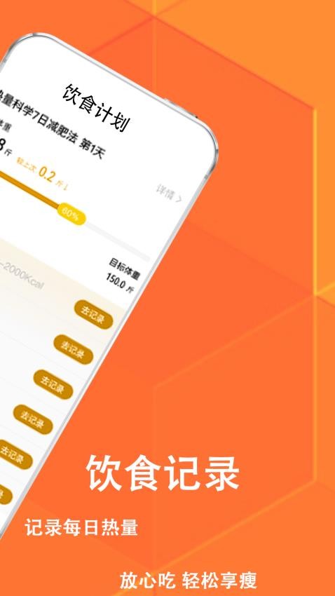 菜谱减肥宝典(3)