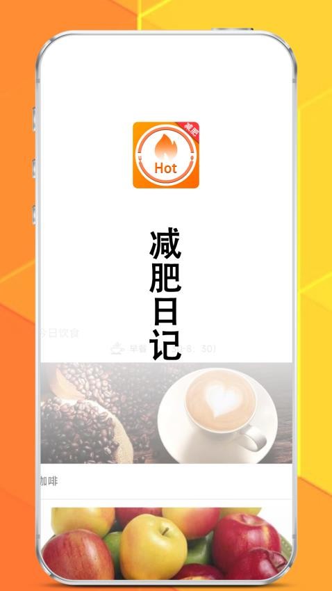 菜谱减肥宝典(1)