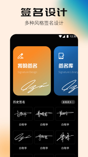 签名设计专家(1)