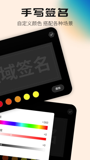 签名设计专家(2)