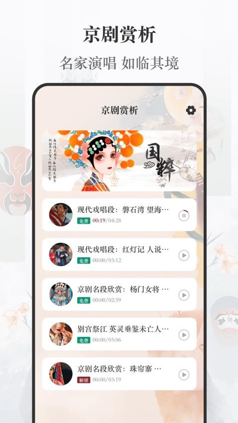 京剧戏曲大全(1)