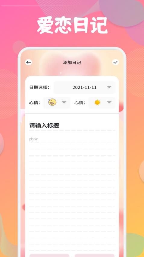 喵喵倒数纪念日(2)