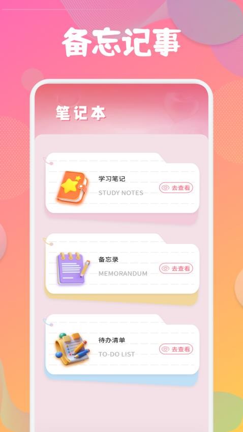 喵喵倒数纪念日(3)