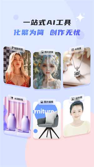 佐糖在线抠图(1)