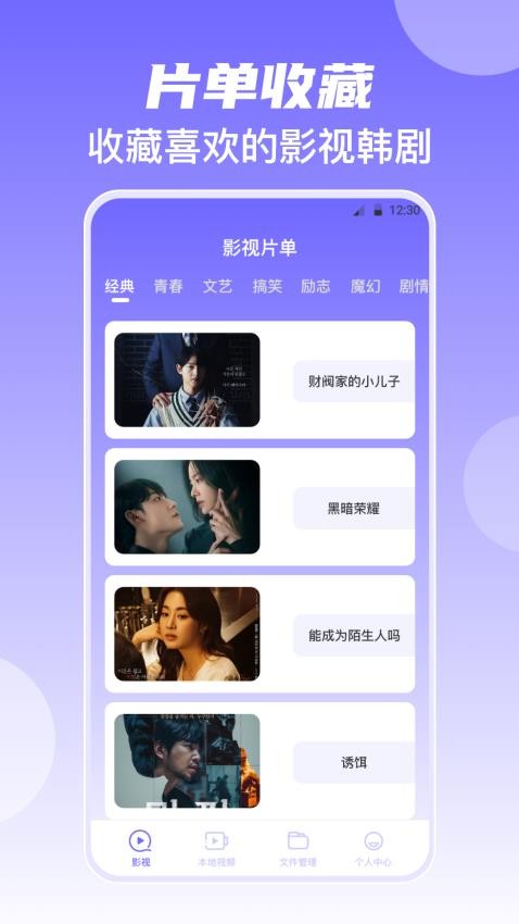 韩剧美剧视频播放器(3)