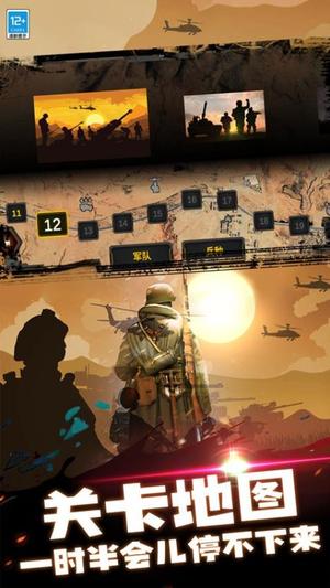 钢铁荣耀战场(2)