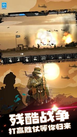 钢铁荣耀战场(3)
