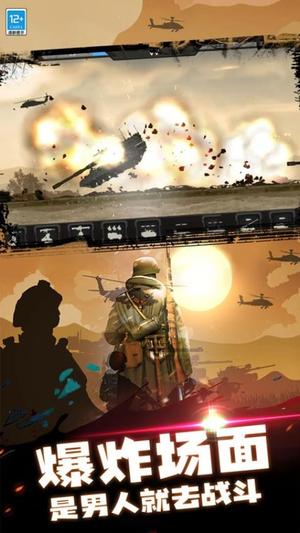 钢铁荣耀战场(1)
