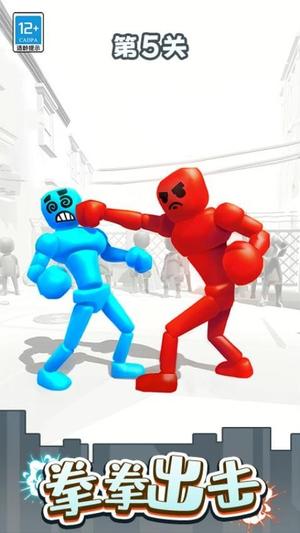 火柴拳击手(3)