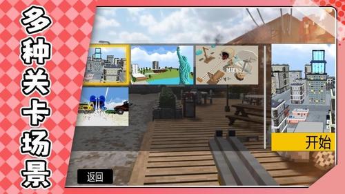 超级模拟射击(2)