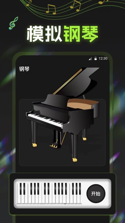 电子节拍器tuner电子琴(2)