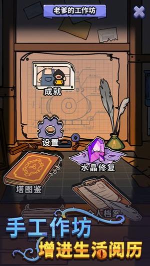 放置塔防幽林守卫者(3)