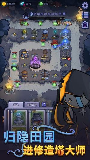 放置塔防幽林守卫者(1)