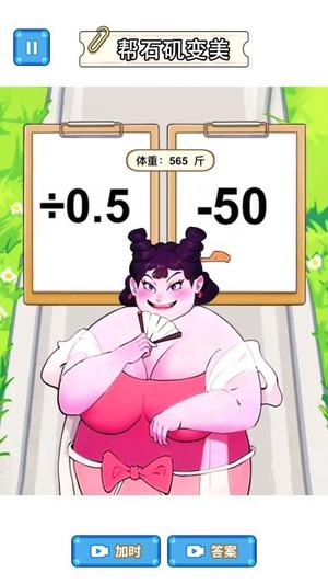 石矶娘娘逆袭记(3)