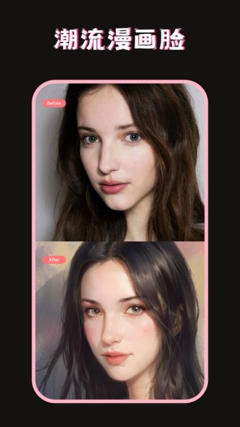 美图修图调色师(2)