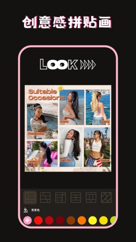 美图修图调色师(1)