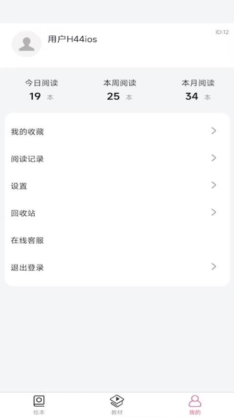 异趣英文绘本馆(3)