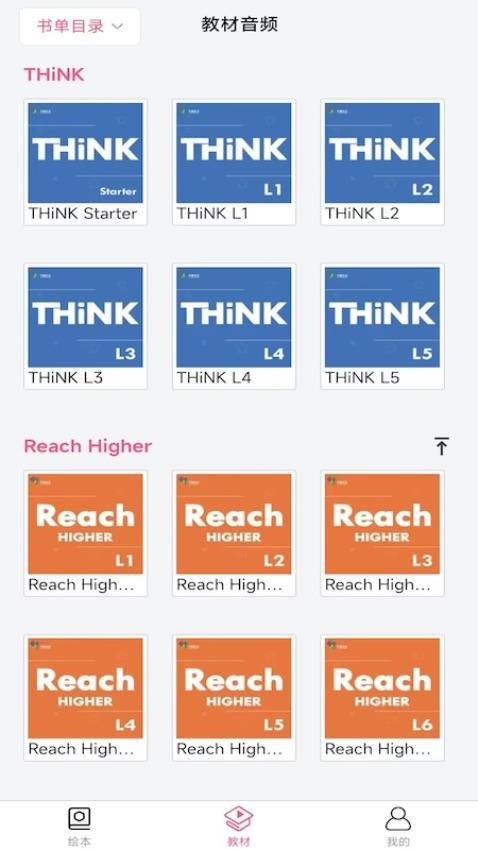 异趣英文绘本馆(1)
