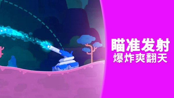 坦克突围大作战(2)