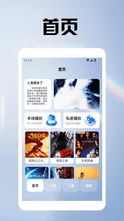 阳光影院播放器(2)