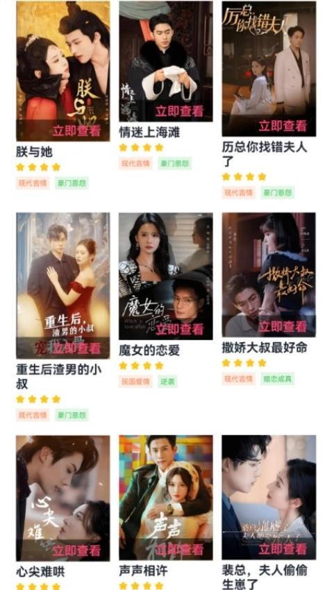 悟空短剧免费看(1)