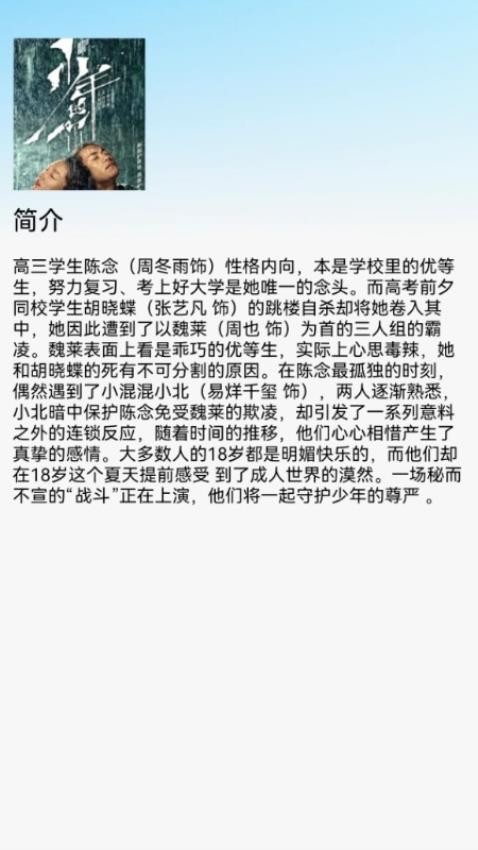 悟空短剧免费看(3)