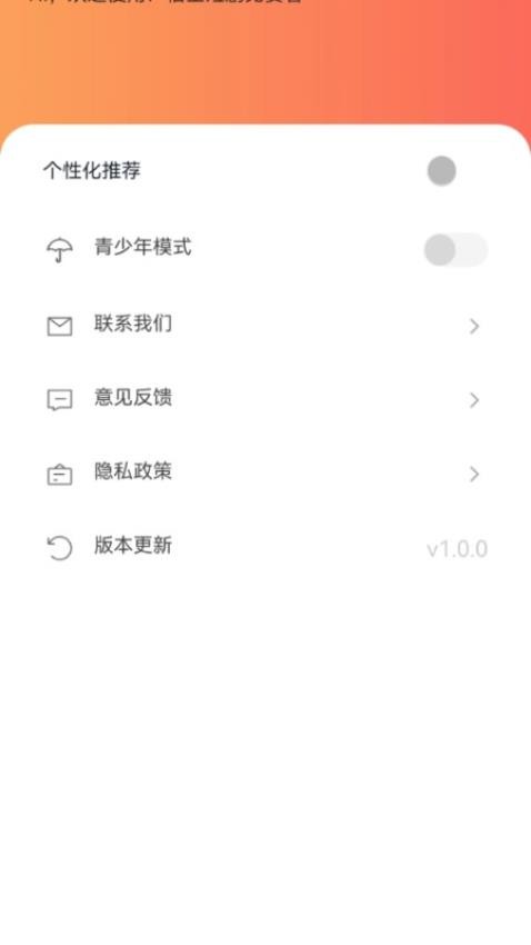 悟空短剧免费看(2)