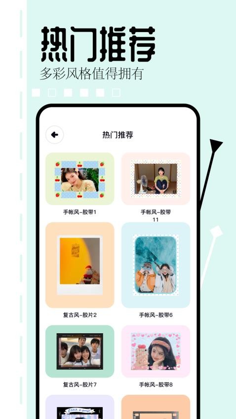 相片编辑大师(1)