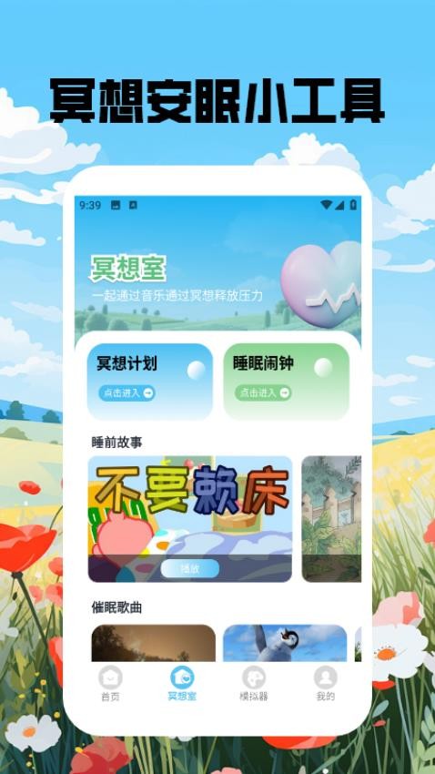 喵呜庄园治愈小院(3)