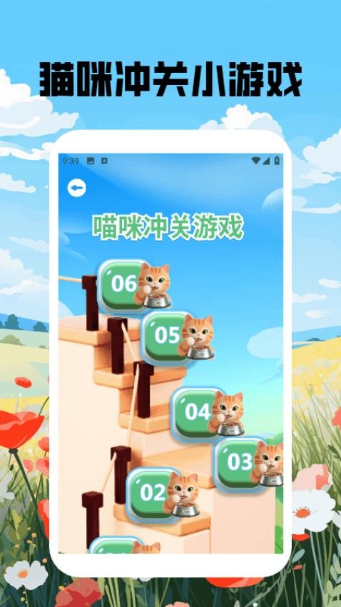 喵呜庄园治愈小院(1)