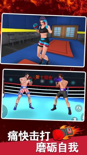 疯狂的拳击手(1)