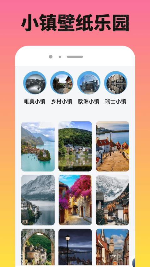 心动小游镇园(1)
