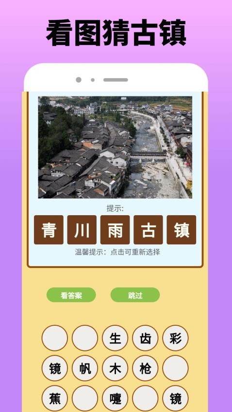 心动小游镇园(2)
