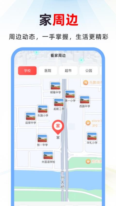 3D实况街景地图(3)