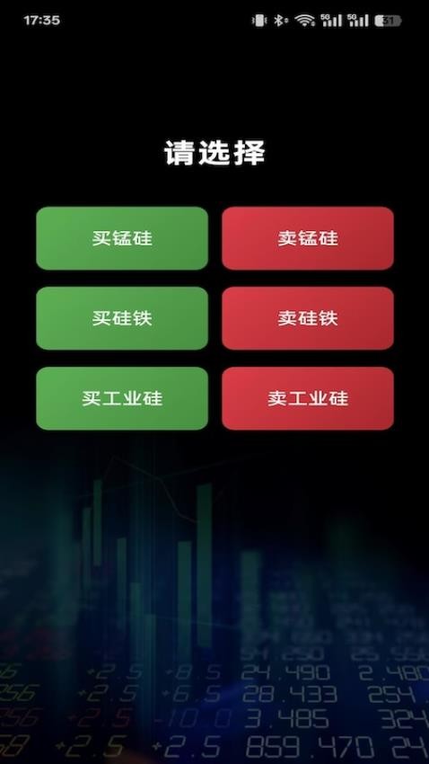 合金点价(3)