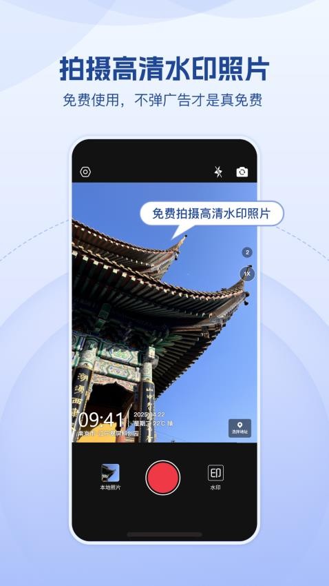 小红屋水印相机(1)