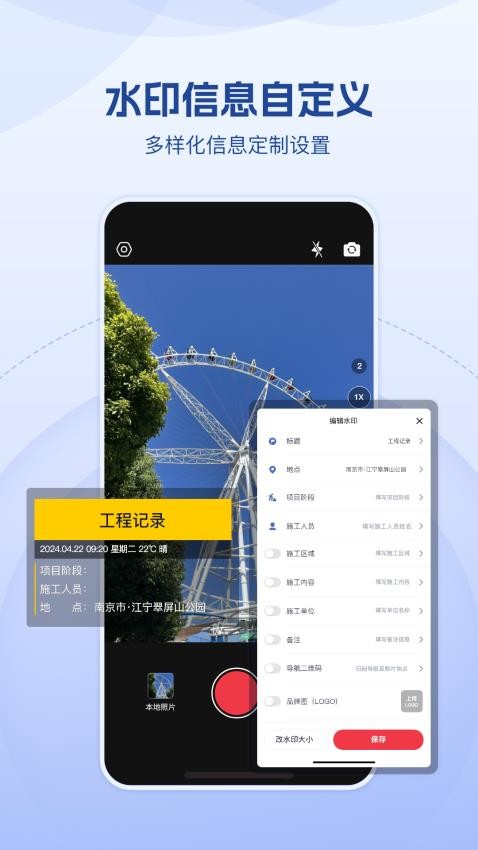 小红屋水印相机(3)