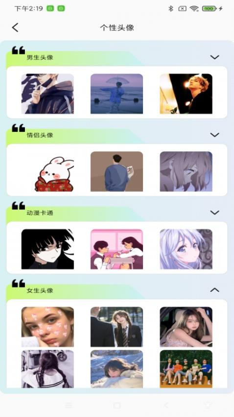 炫彩多多壁纸(3)