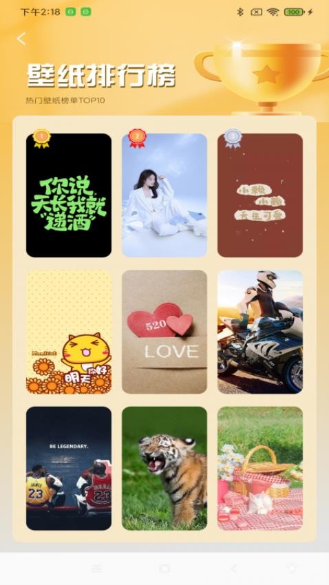 炫彩多多壁纸(2)