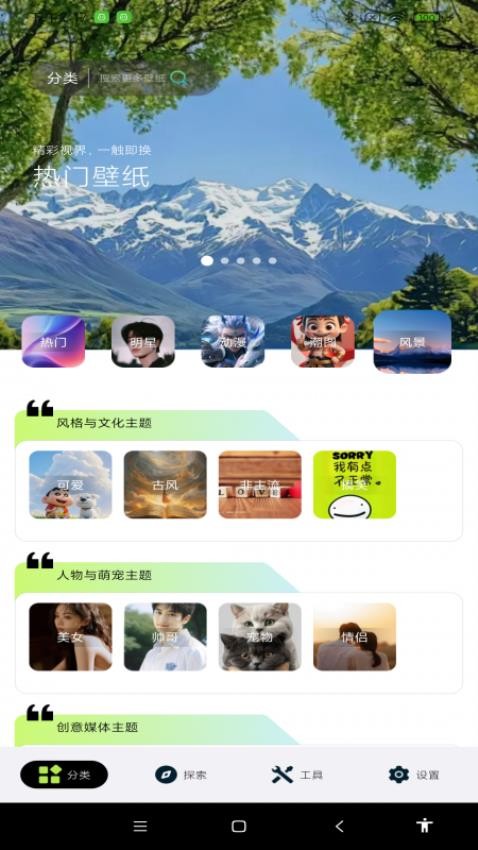 炫彩多多壁纸(1)