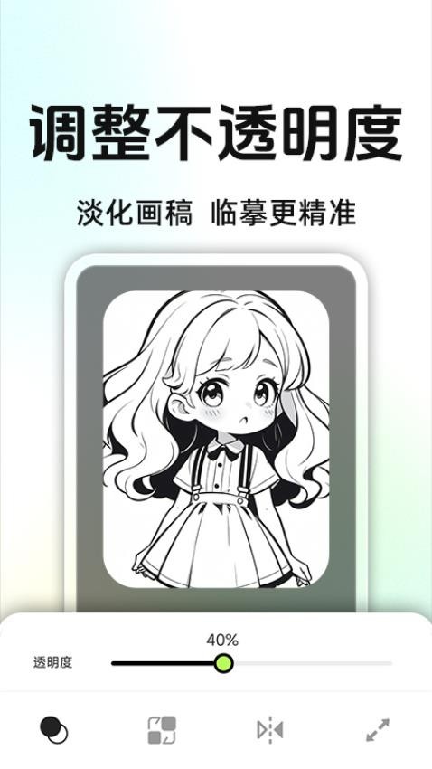 AR投影素描绘画(1)