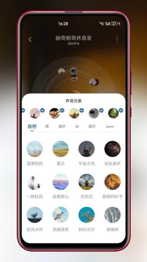 asmr助眠白噪音(2)